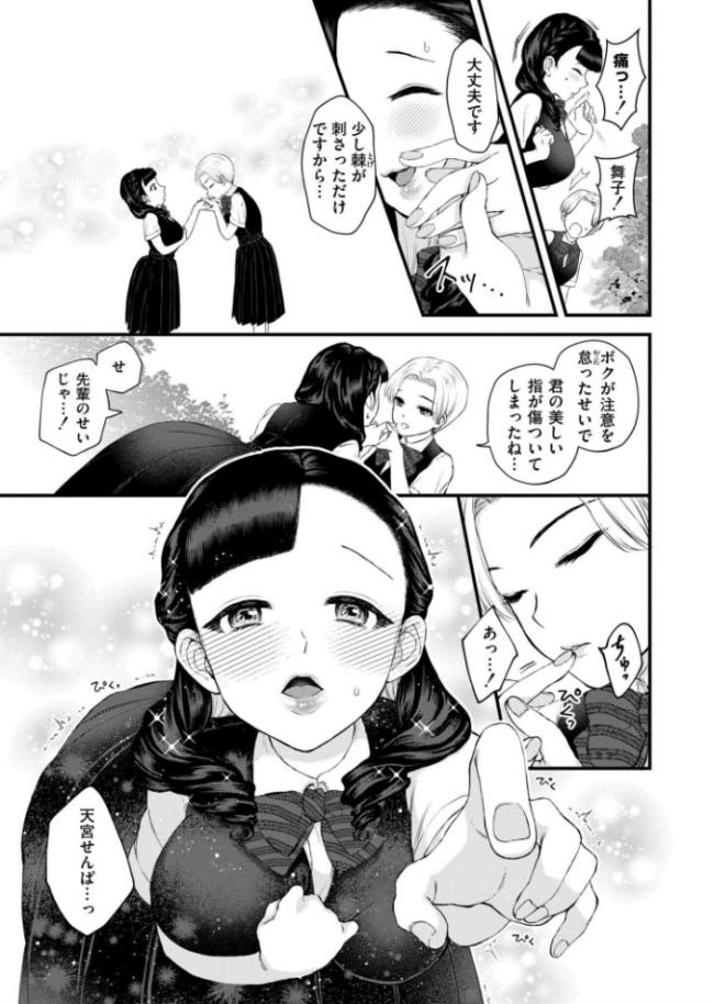 花びらは白濁く染まりて タカハシルクナ サンプル画像