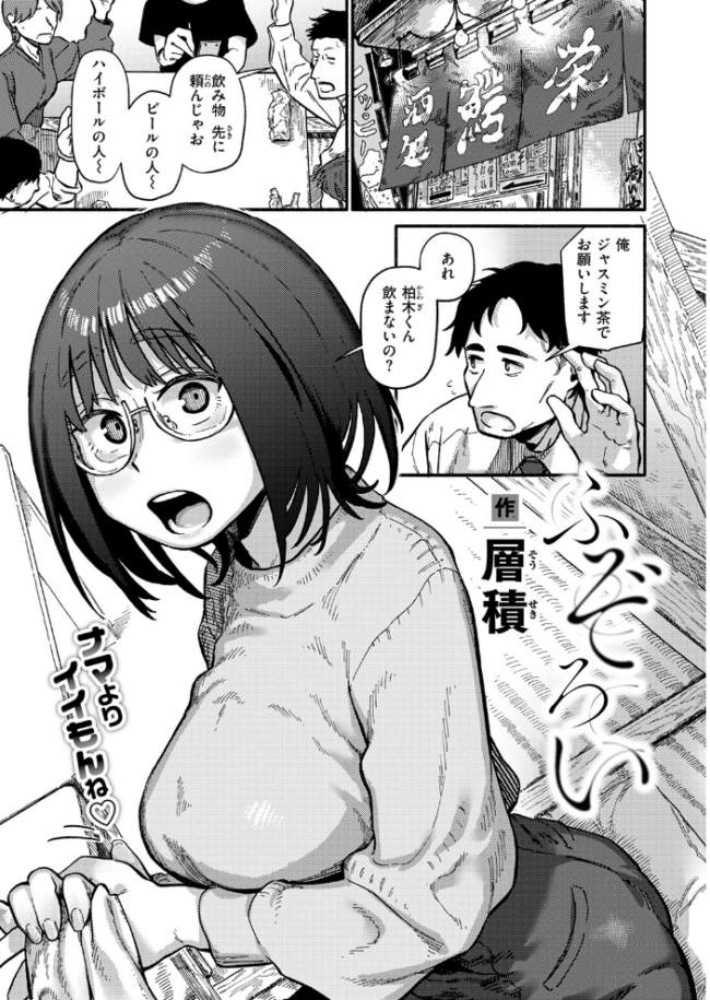 ふぞろい 層積 サンプル画像