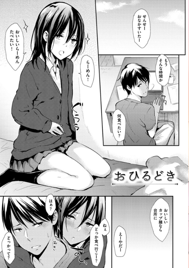 ひとりじめ  なぱた サンプル画像
