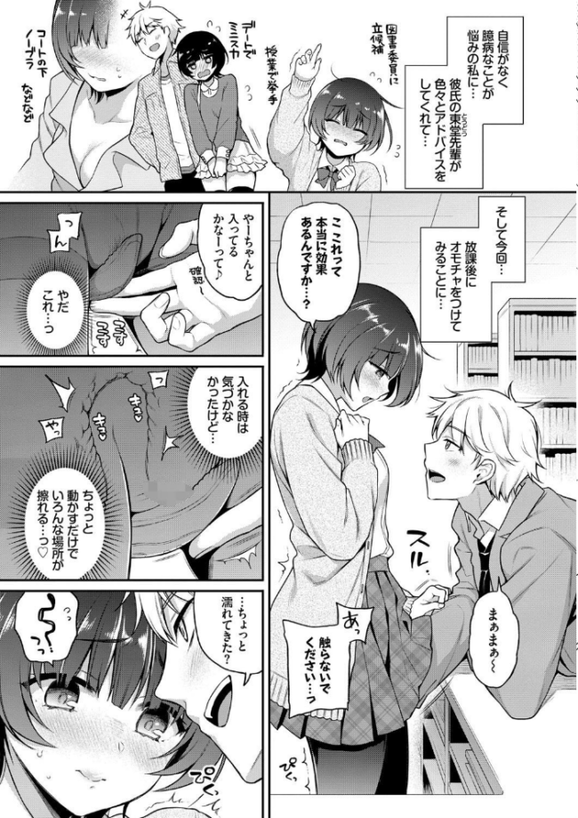 ひめごとりっぷ 【FANZA限定】【デジタル特装版】 ささちん コミックバベル編集部 サンプル画像