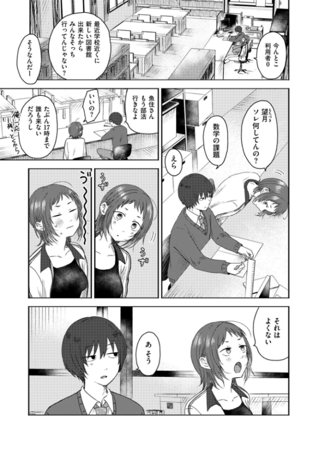 気ままに解釈 おたき COMIC快艶編集部 サンプル画像