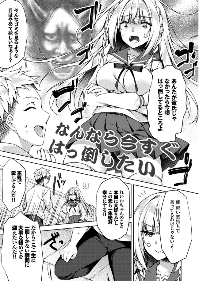 純愛てぃあーず【FANZA限定版】 空維深夜 コミックバベル編集部 サンプル画像