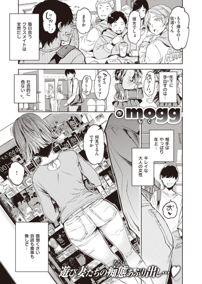 人妻っていいな  mogg サンプル画像