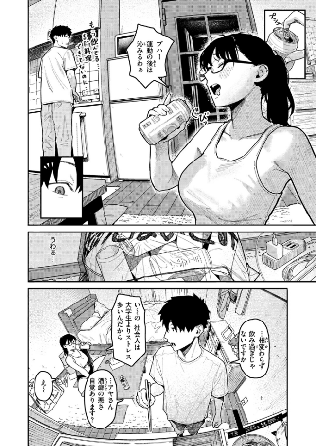 隣人以上、恋人未満。 メッチャエロいセフレOLと性欲全開セックスw 【エロ漫画トン子】 サンプル画像