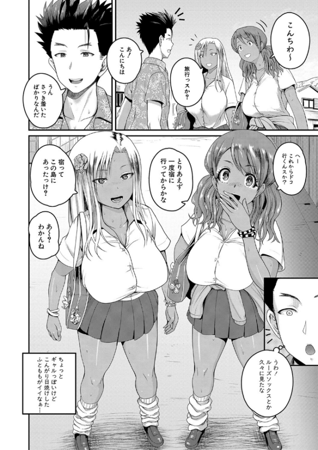 いんばいと! SEXだらけの島ですが何か?【デジタル特装版】 吉村竜巻 サンプル画像