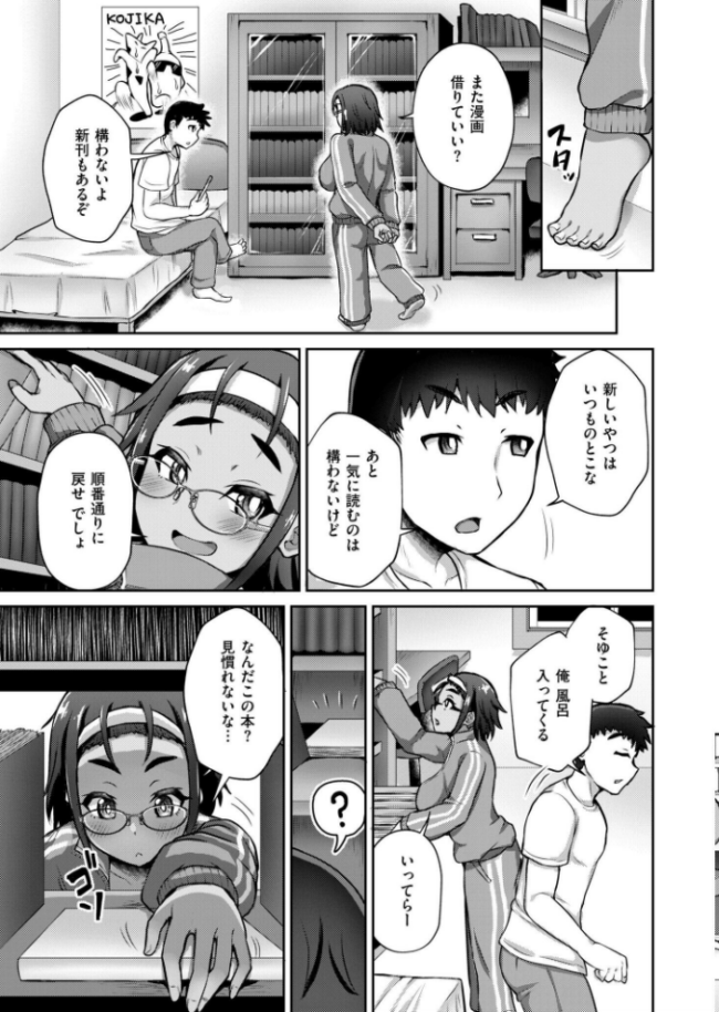 陸女はキミをマークしたい! 幾枝風児 COMIC快艶編集部 サンプル画像
