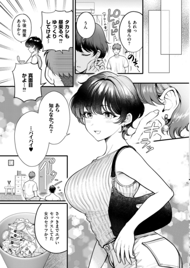 淫らな君の解き方は? 芦田EX COMIC快艶編集部 サンプル画像