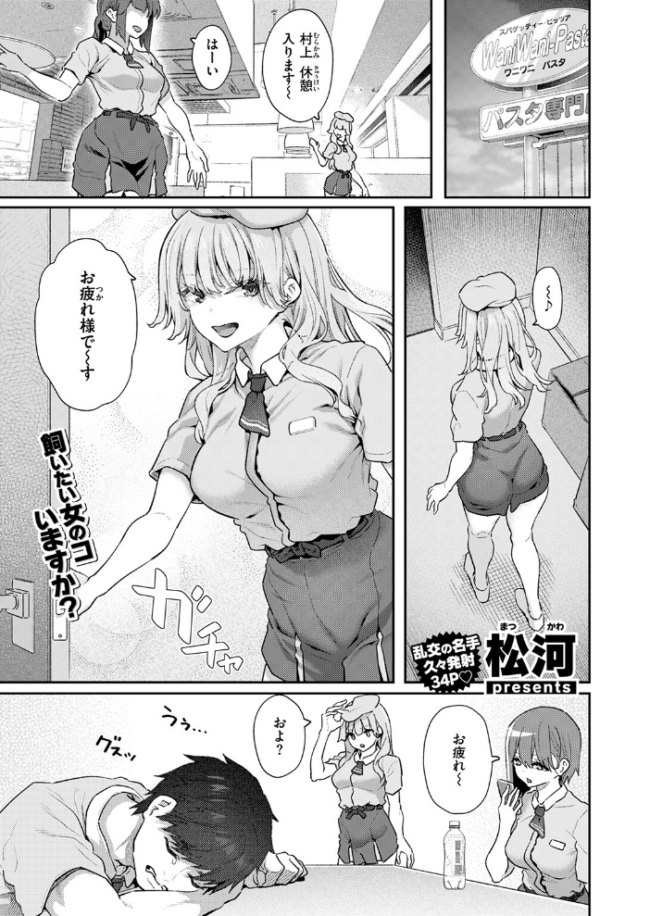 飼い主はじめました。 松河 サンプル画像