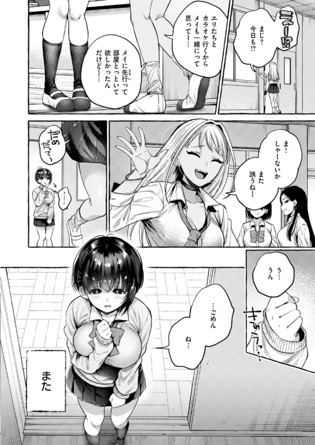 堕ちる 前編 背中が尻 サンプル画像