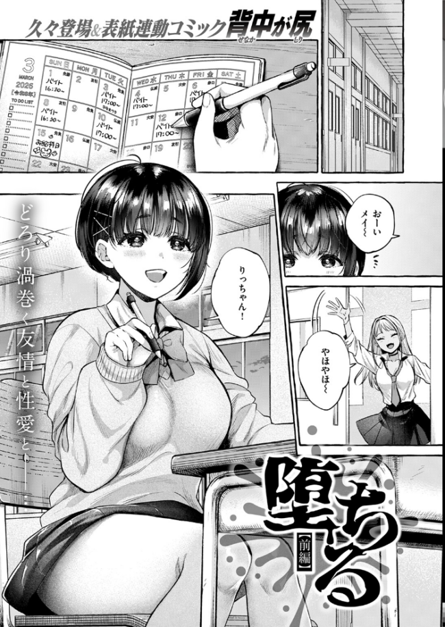 COMIC失楽天 2026年04月号 サンプル画像