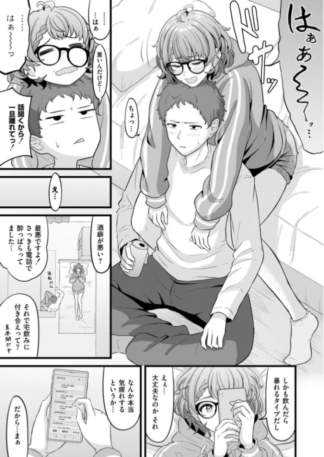 されんだあ 木戸番 COMIC快艶編集部 サンプル画像