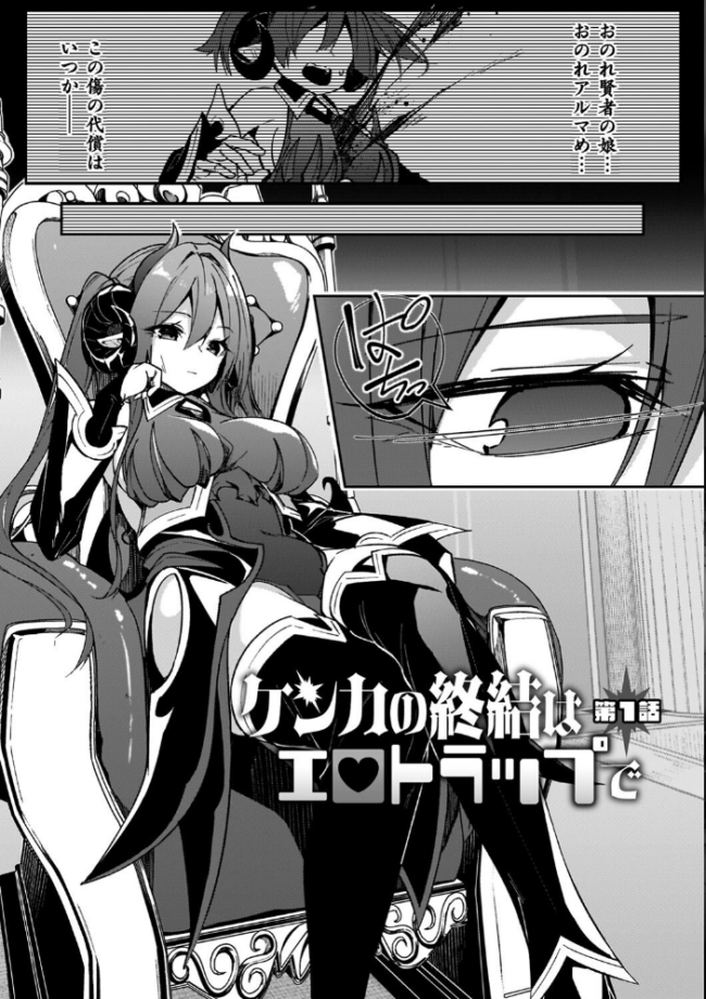 淫辱迷宮 〜エロトラップで乱れ咲く魔勇〜 へたれん サンプル画像