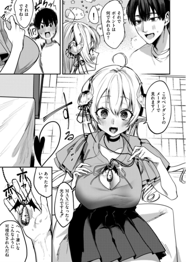格安サキュバスふぉーりんらぶ! もぐちょび COMIC快艶編集部 サンプル画像