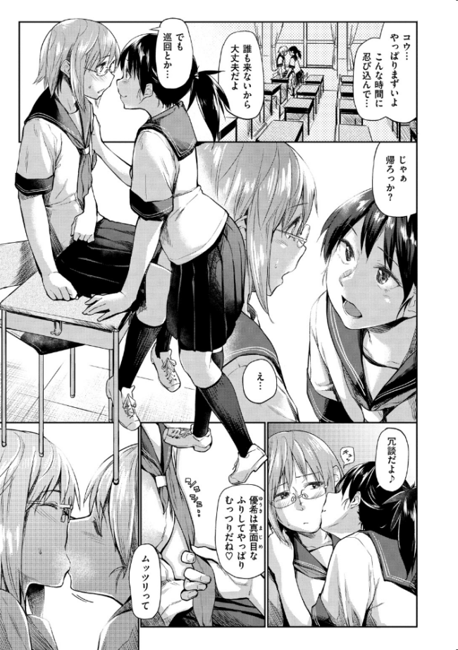 愛しいキミを狂うほど…【デジタル版おまけ付】 えーすけ サンプル画像