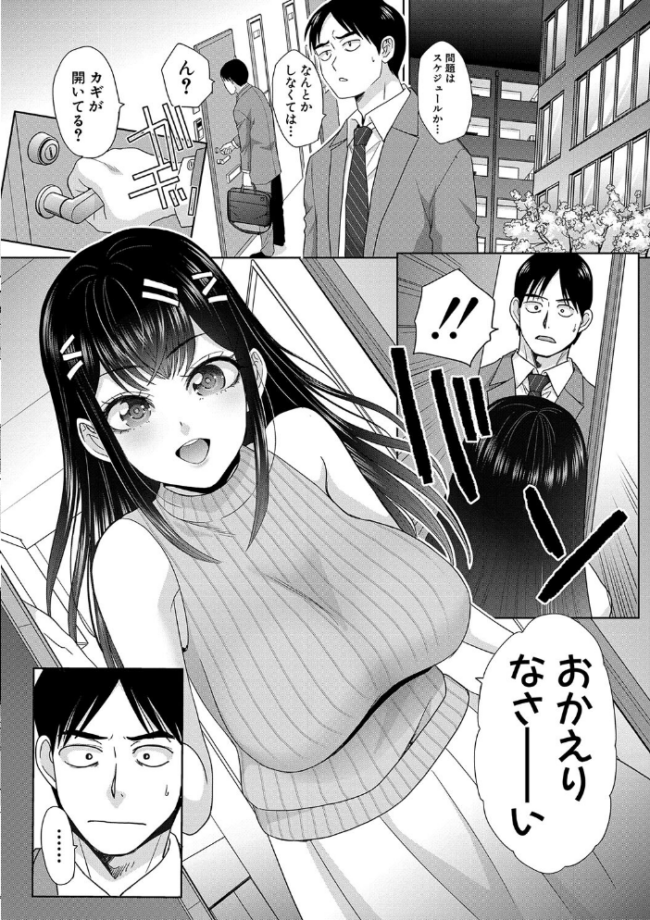 押しかけ母性ほなみちゃん【電子版特典付き】 板場広し サンプル画像