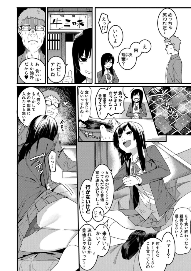 瑞葉におしおき! メネア・ザ・ドッグ サンプル画像