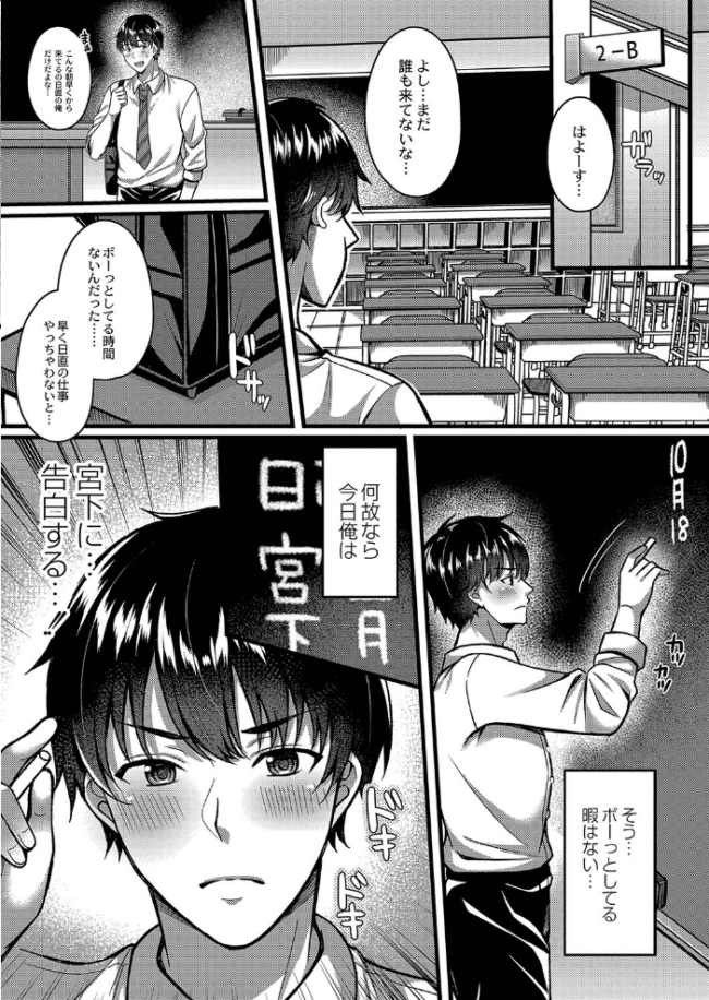 イビツな愛でも受け止めて 【デジタル特装版】 倉田むと リブート編集部 サンプル画像