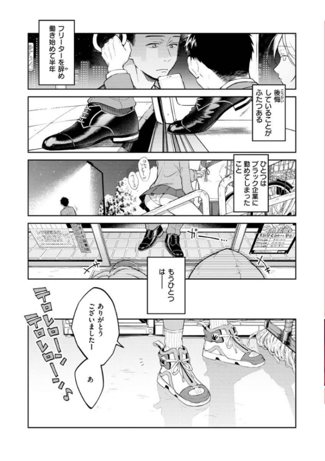 春の疼き 翁賀馬乃助 サンプル画像