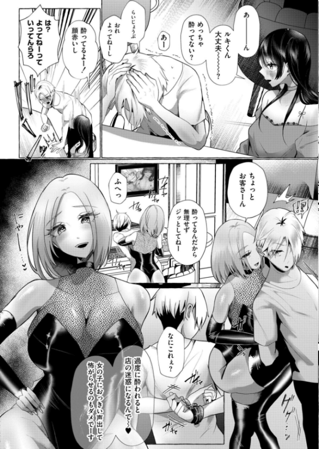 大輪のアナルホリック 海野りょう COMIC快艶編集部 サンプル画像