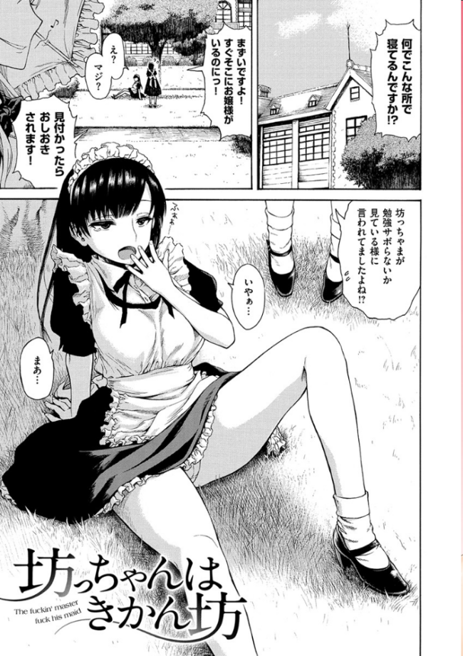 あなとも 石川シスケ サンプル画像