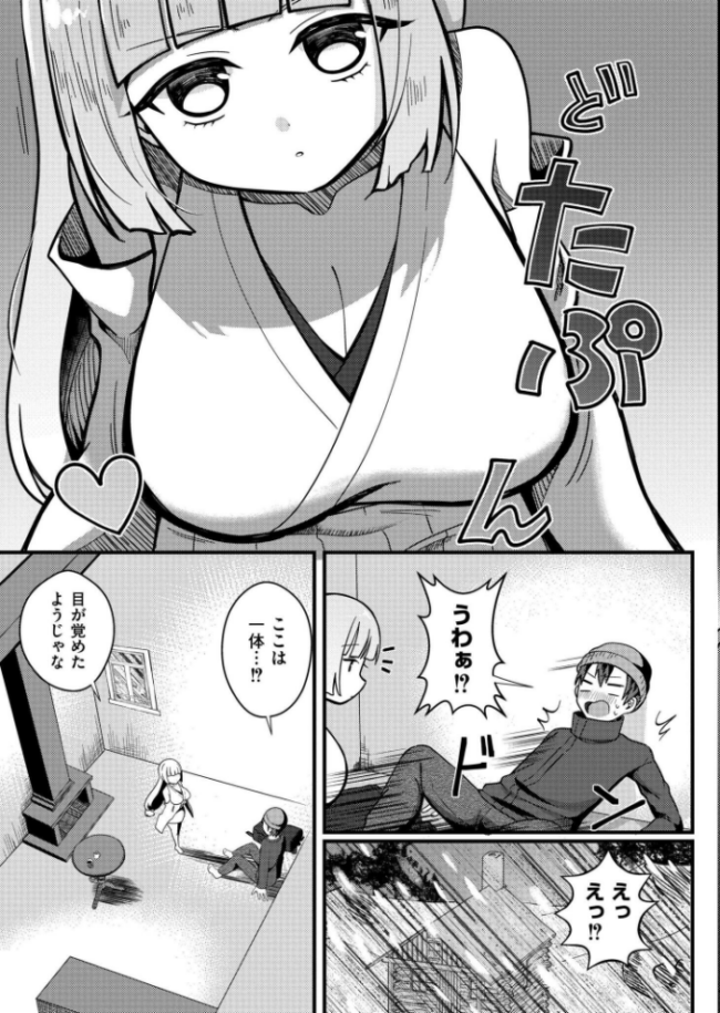 雪女のぽかぽか人間化エッチ大作戦 なてぃん COMIC快艶編集部 サンプル画像