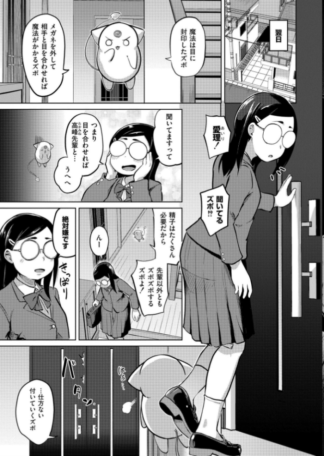 淫・魔法少女あいり〜魅了魔法で大乱交編〜 サンプル画像