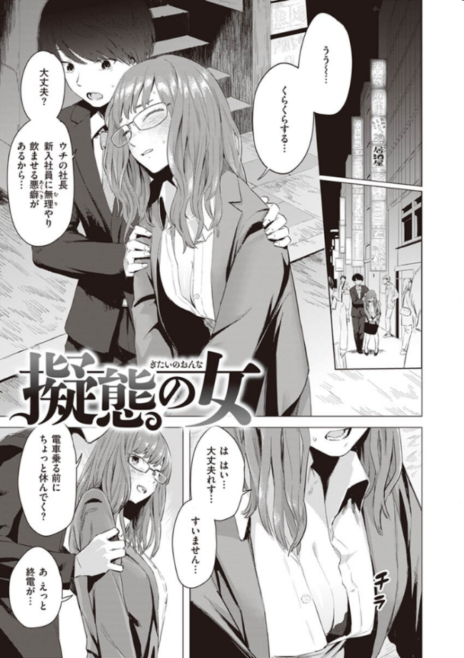 ヤバい女 おさとう サンプル画像