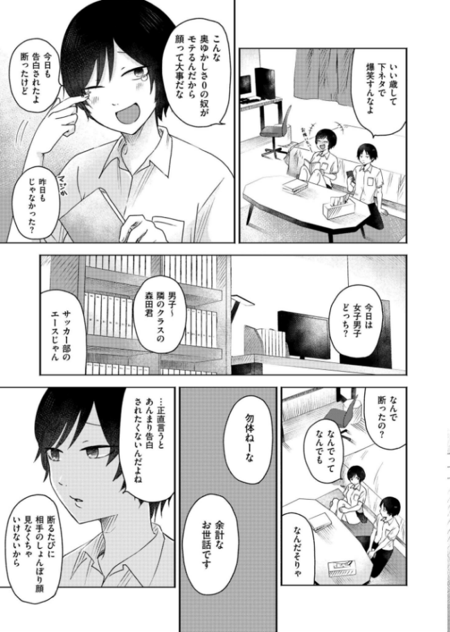 思いつき おたき COMIC快艶編集部 サンプル画像