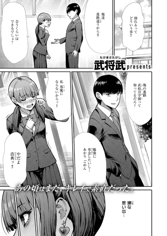 リベンジフレーバー 武将武 サンプル画像