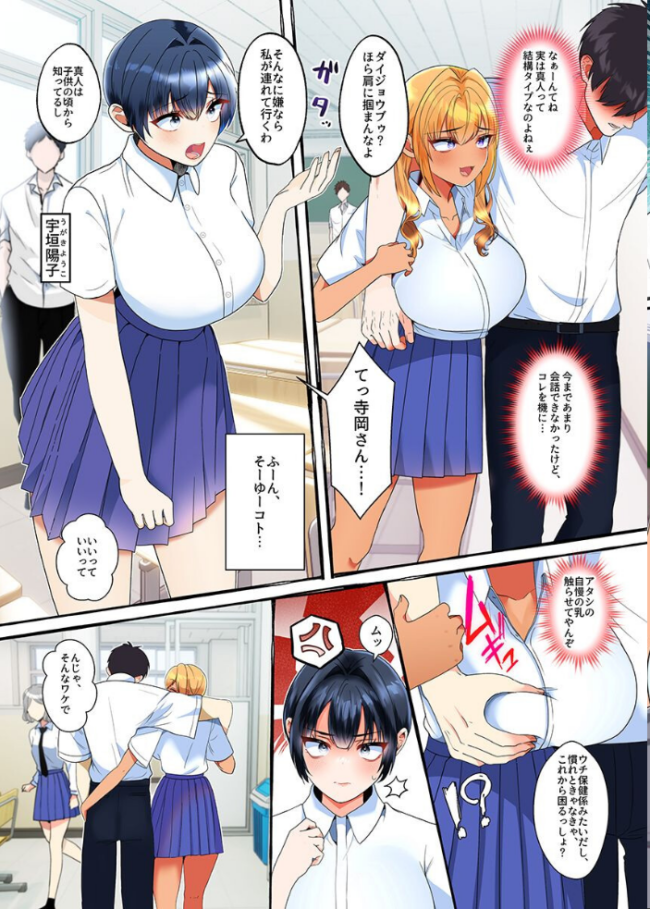 クラスのギャルたちに媚薬を使ったら…保健室でハメまくりハーレムになった。 サンプル画像