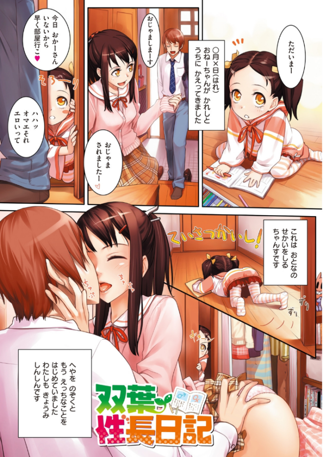 おんなのこのおうちえっち 紅村かる サンプル画像