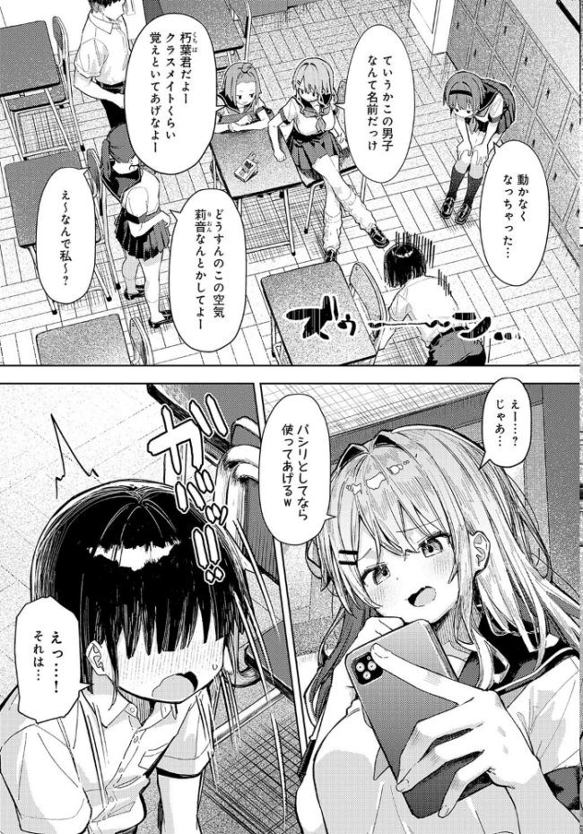 飼い犬にオトされて まめもち サンプル画像