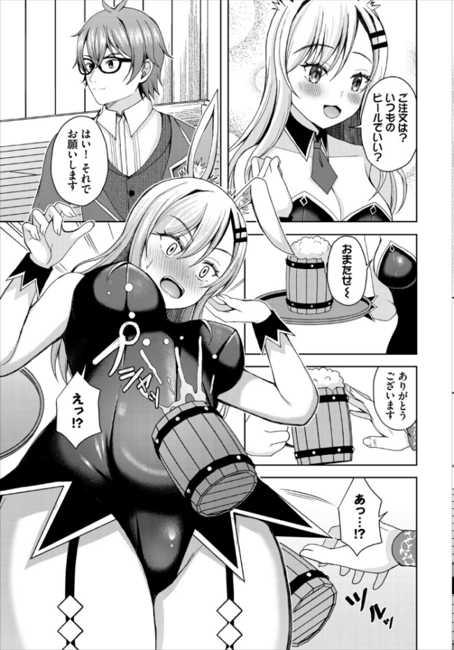 恋する発情バニー きゃりね コミックバベル編集部 サンプル画像