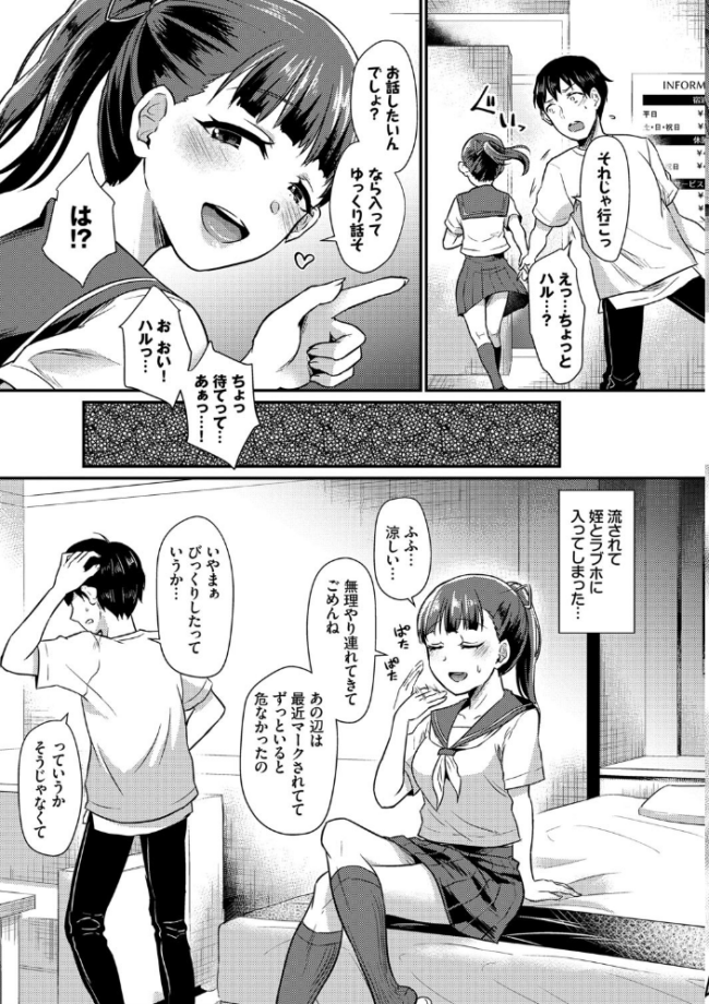 乙女イニシアチブ【電子限定版】【FANZA限定】 篠岡ほまれ コミックバベル編集部 サンプル画像
