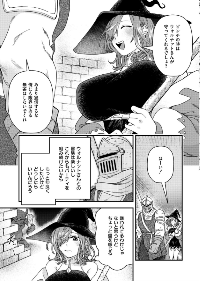 たとえ魔物でも とまつ COMIC快艶編集部 サンプル画像