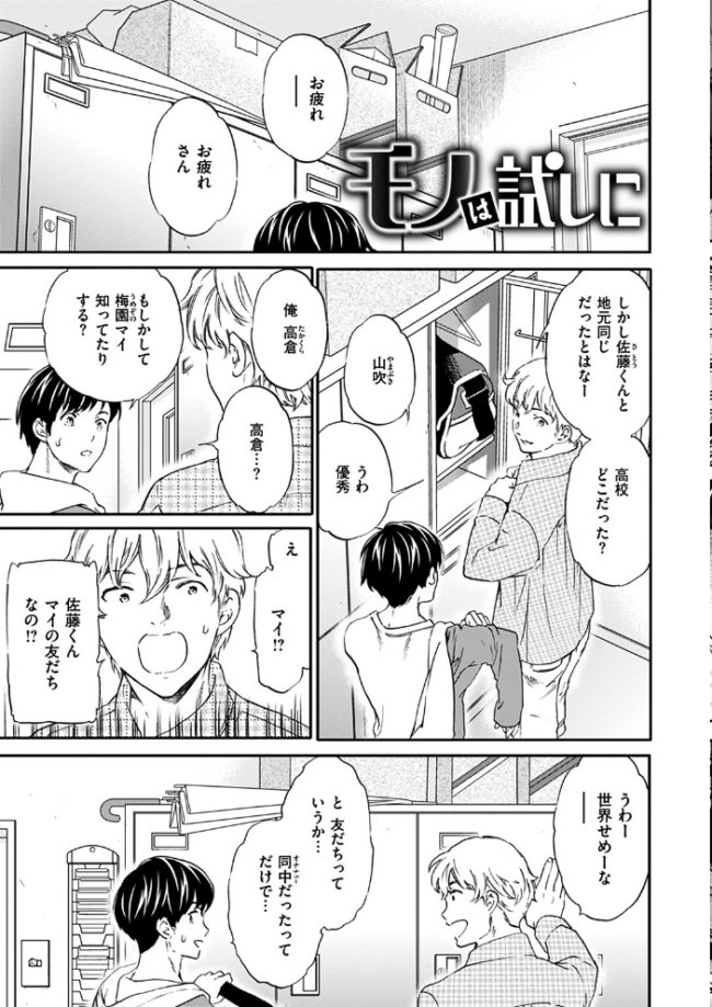 ココがキミのカタチ Cuvie サンプル画像