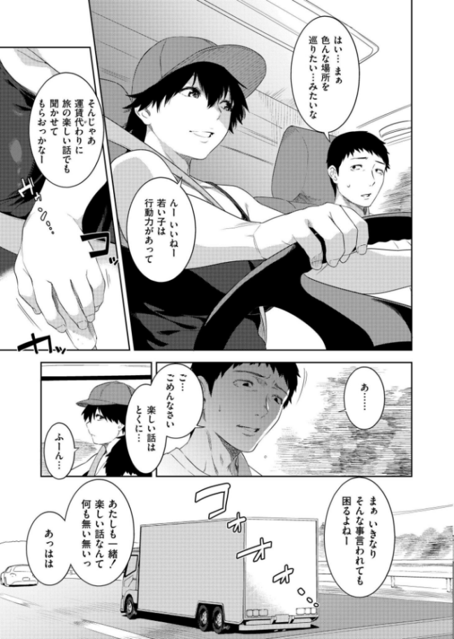 操の轍 んめ COMIC快艶編集部 サンプル画像