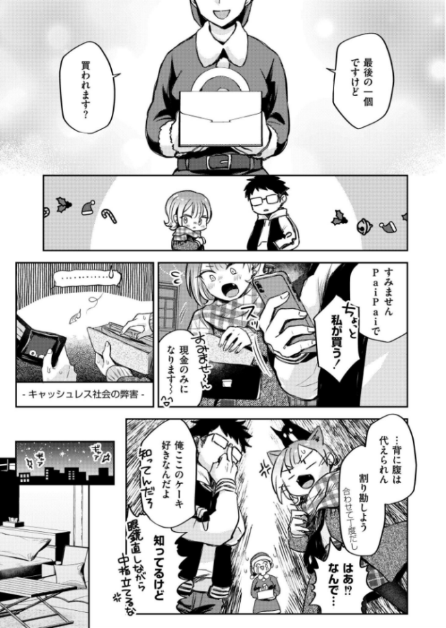 1日遅れのいじっぱりHOLLY NIGHT 濱口味たま COMIC快艶編集部 サンプル画像
