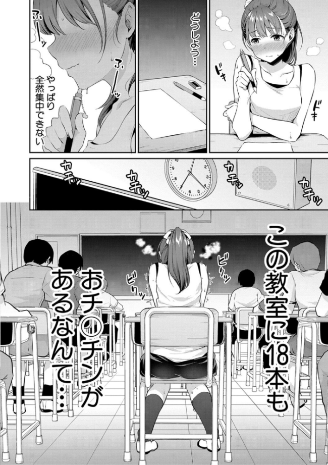 思春期のお勉強【電子版特典付き】 メガねぃ サンプル画像