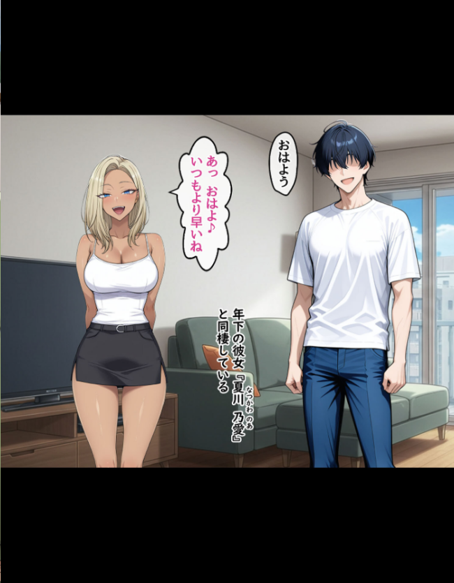 DV彼氏に苦しめられてる黒ギャルを救って幸せにするお話2 モザイク版 ハレノヒ あいラビ サンプル画像