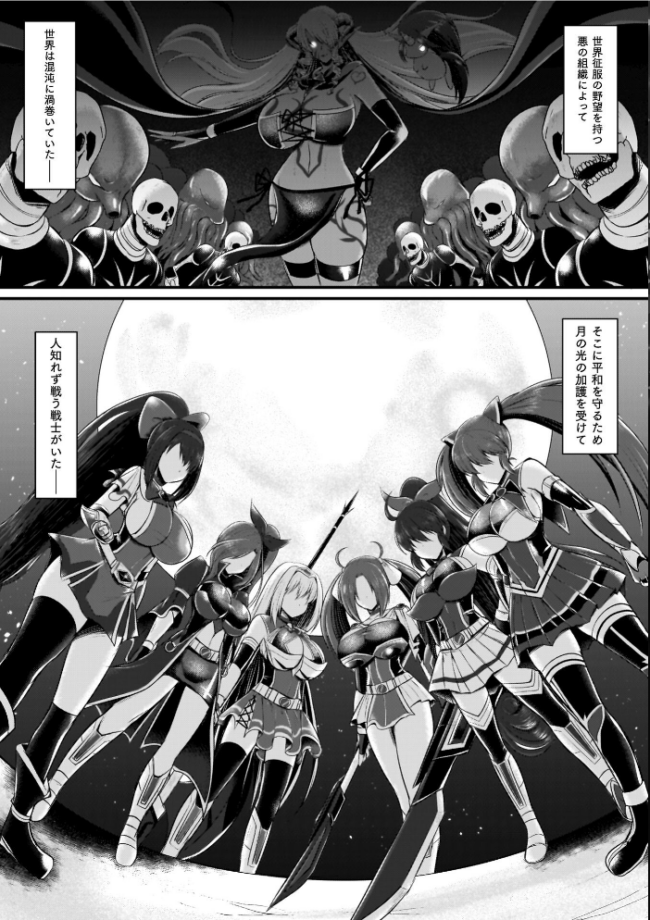夜の女閃光闘士ナイト・エクレール セレス龍 サンプル画像