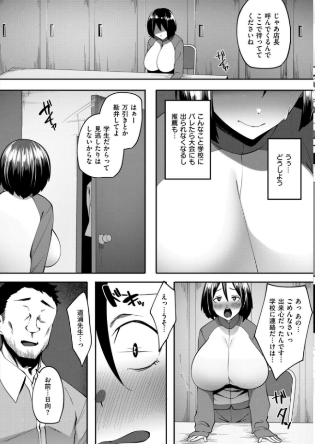 婬果応報 すかいれーだー COMIC快艶編集部 サンプル画像