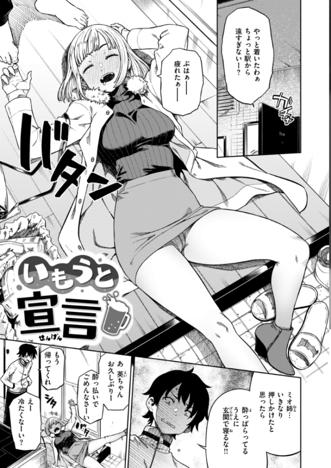 パンストーリーズ タチロク サンプル画像