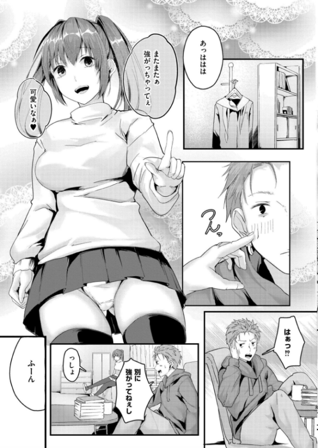 わかれみち ふぉれっと COMIC快艶編集部 サンプル画像