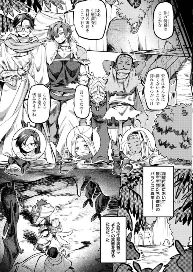 仕事仲間なんですが?! 鰒生てて COMIC快艶編集部 サンプル画像