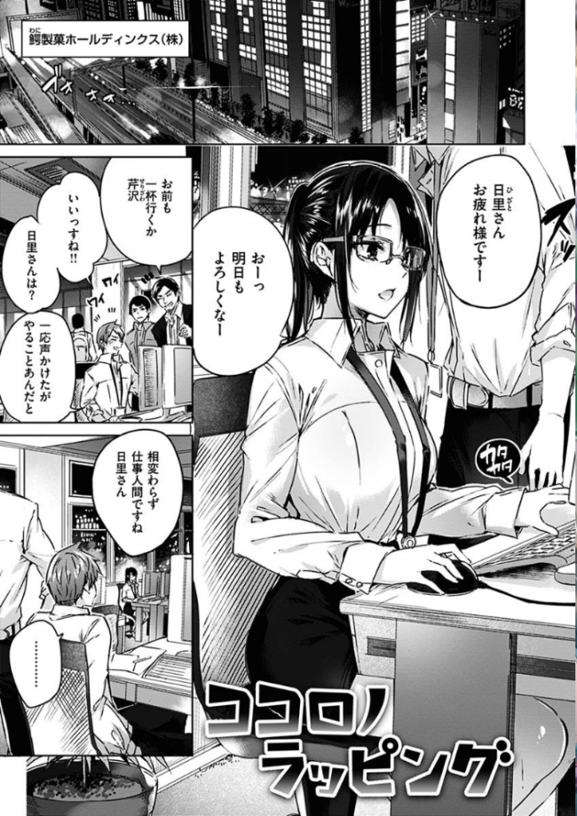 なかだしストライク! kakao サンプル画像