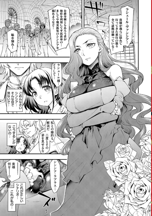 悪役令嬢E×EX【デジタル特装版】 久川ちん サンプル画像