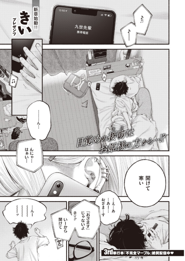 寄り道 きい サンプル画像