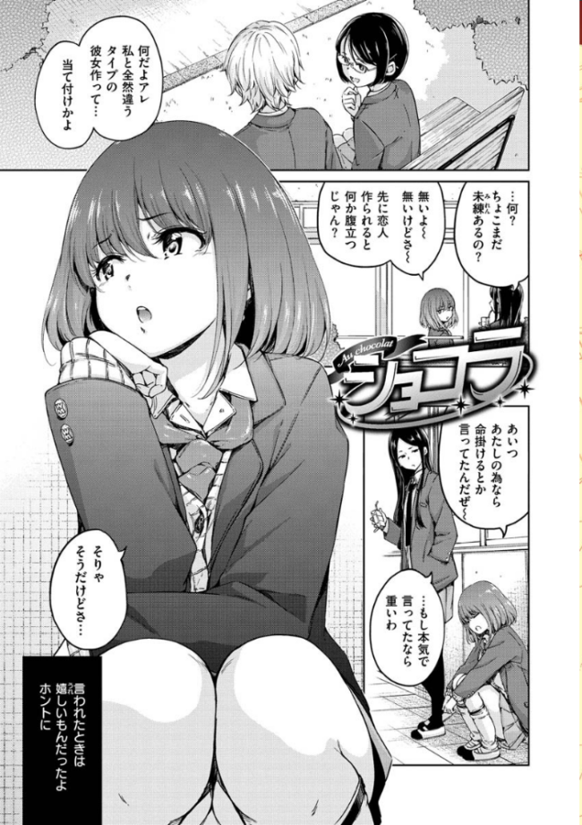 ショコラ Hamao サンプル画像