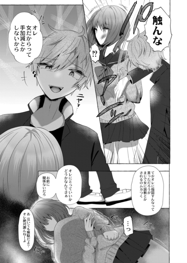 恰幅女子とヤサグレわんこ 海野りょう COMIC快艶編集部 サンプル画像